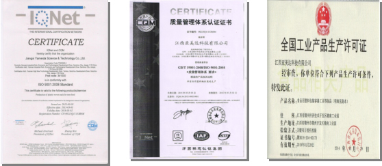 質(zhì)量管理體系認(rèn)證、全國工業(yè)產(chǎn)品生產(chǎn)許可證、商品條碼印刷資格、印刷經(jīng)營許可證