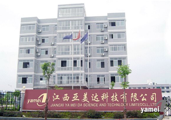江西亞美達(dá)總部大樓