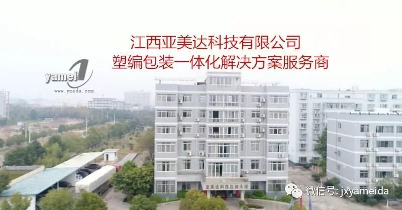飼料包裝行業(yè)一體化服務(wù)商